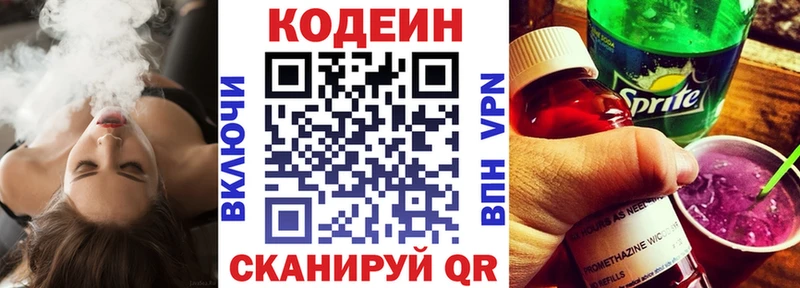 Кодеиновый сироп Lean напиток Lean (лин)  Олёкминск 