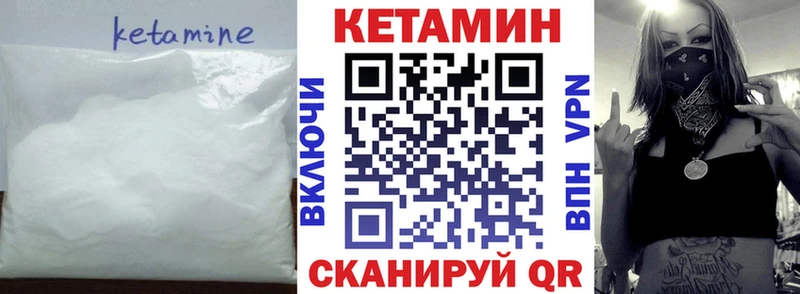 КЕТАМИН VHQ Олёкминск